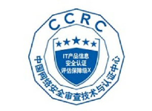 CCRC（原为ISCCC）信息安全服务资质认证